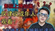 国产成人观看,探索情感与欲望的深度叙事